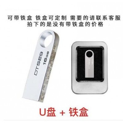 金士.頓高速u(mài)盤(pán)1g2g4g8g16g32g64g